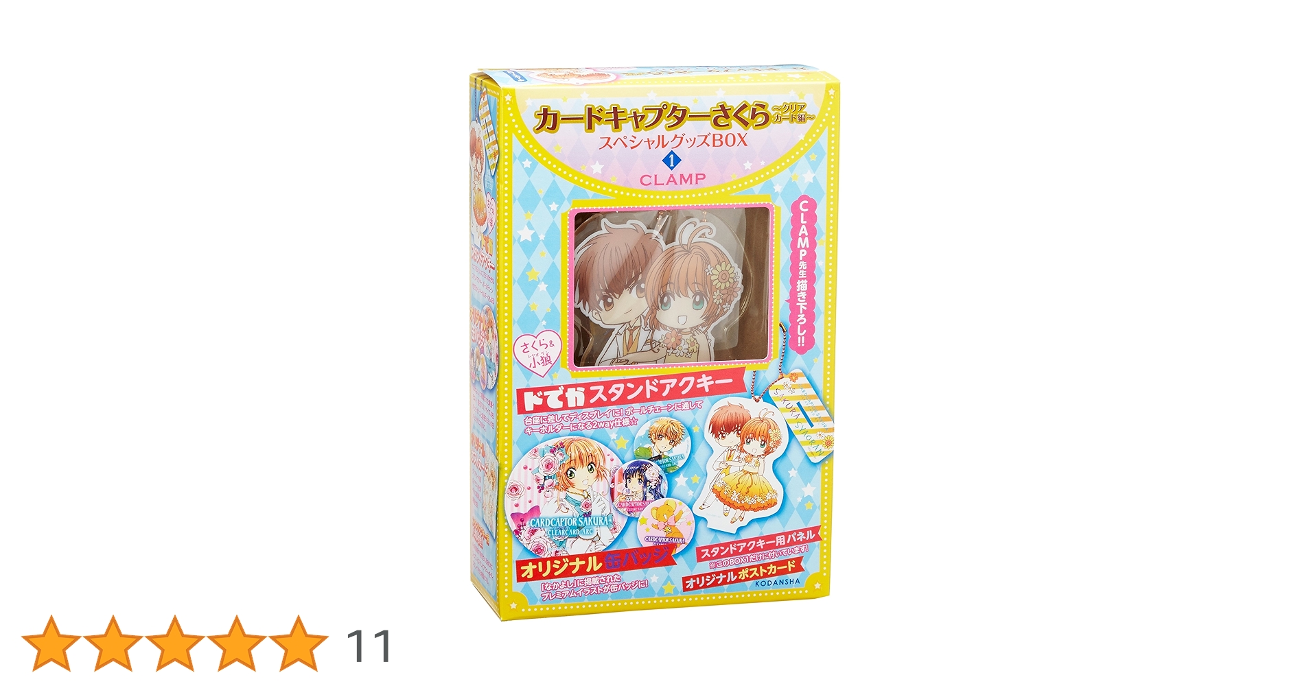 Amazon.co.jp: カードキャプターさくら~クリアカード編